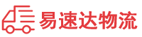 邵阳到乌达区物流公司